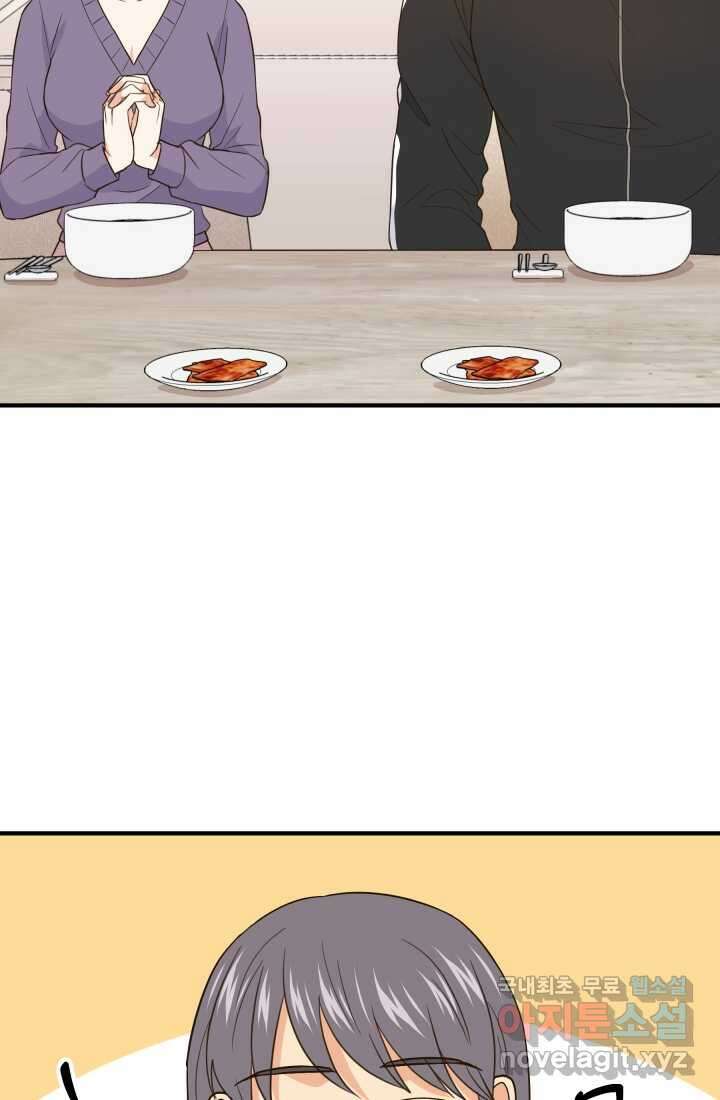 학교로 간 보스 31화 15