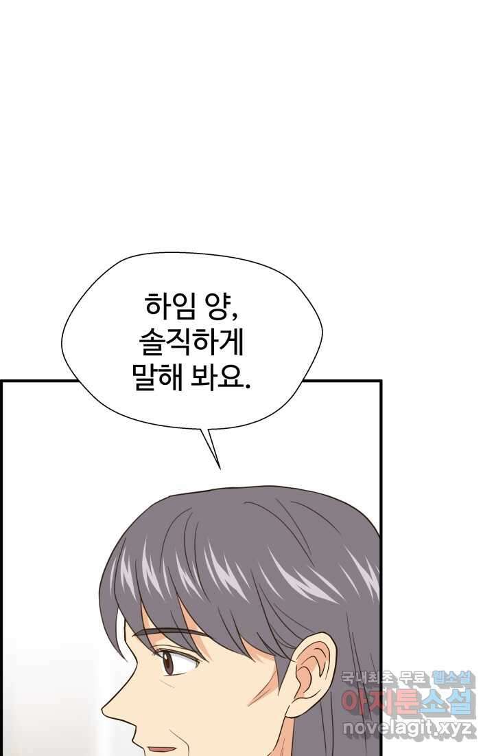 학교로 간 보스 31화 18