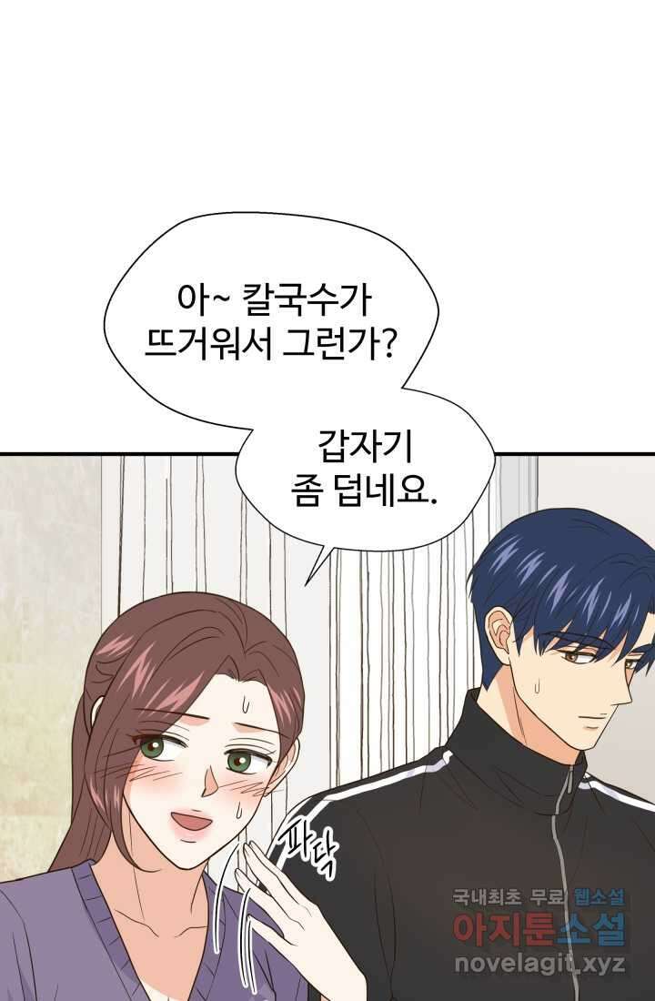 학교로 간 보스 31화 22