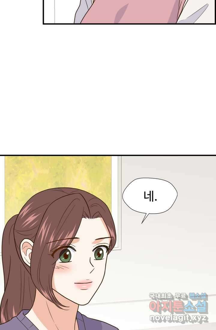 학교로 간 보스 31화 27
