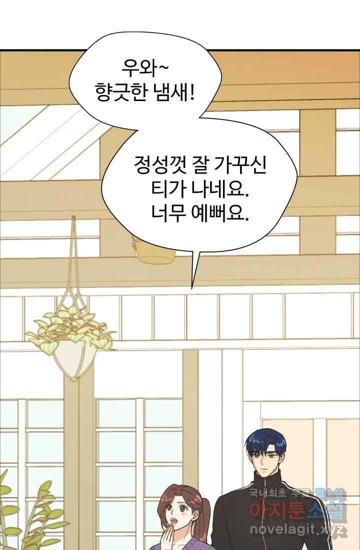 학교로 간 보스 31화 36