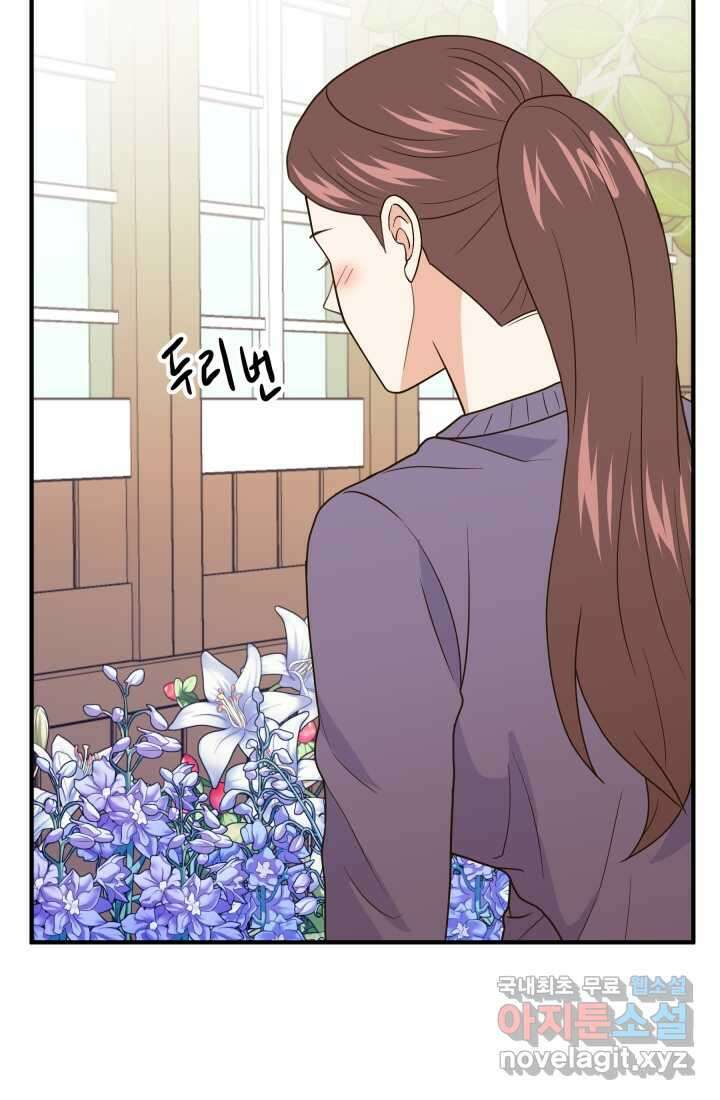 학교로 간 보스 31화 38