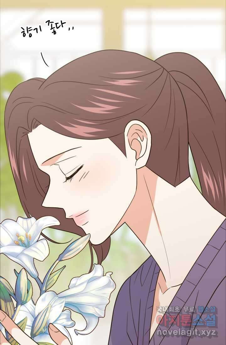 학교로 간 보스 31화 40