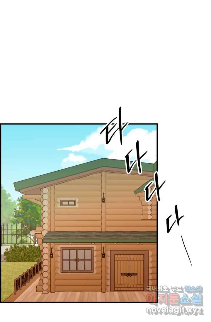 학교로 간 보스 31화 52