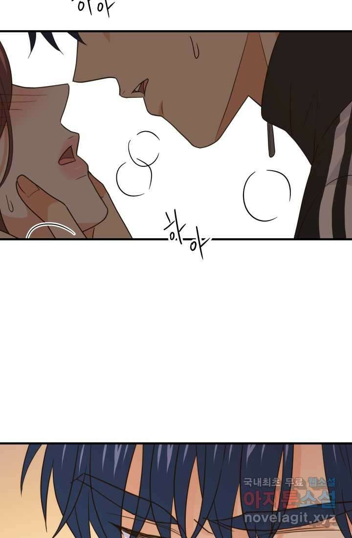 학교로 간 보스 31화 64