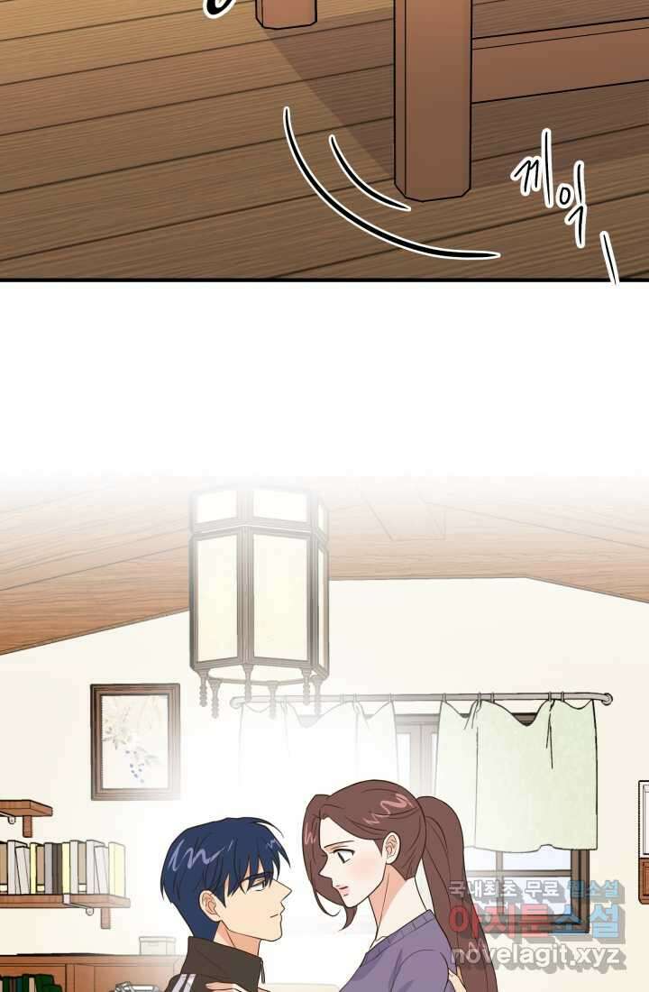 학교로 간 보스 31화 66