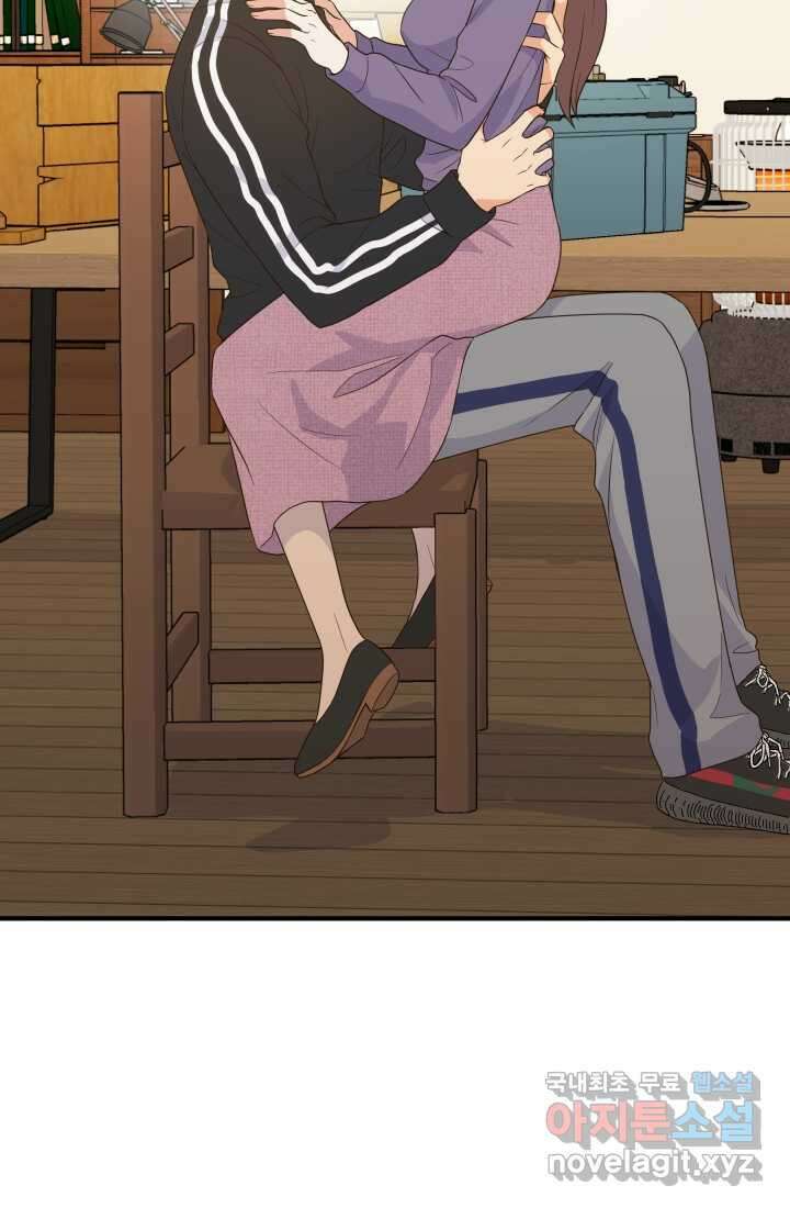 학교로 간 보스 31화 67
