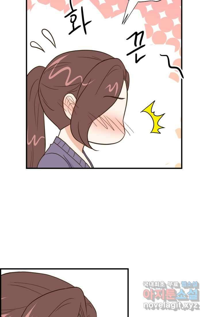 학교로 간 보스 31화 73