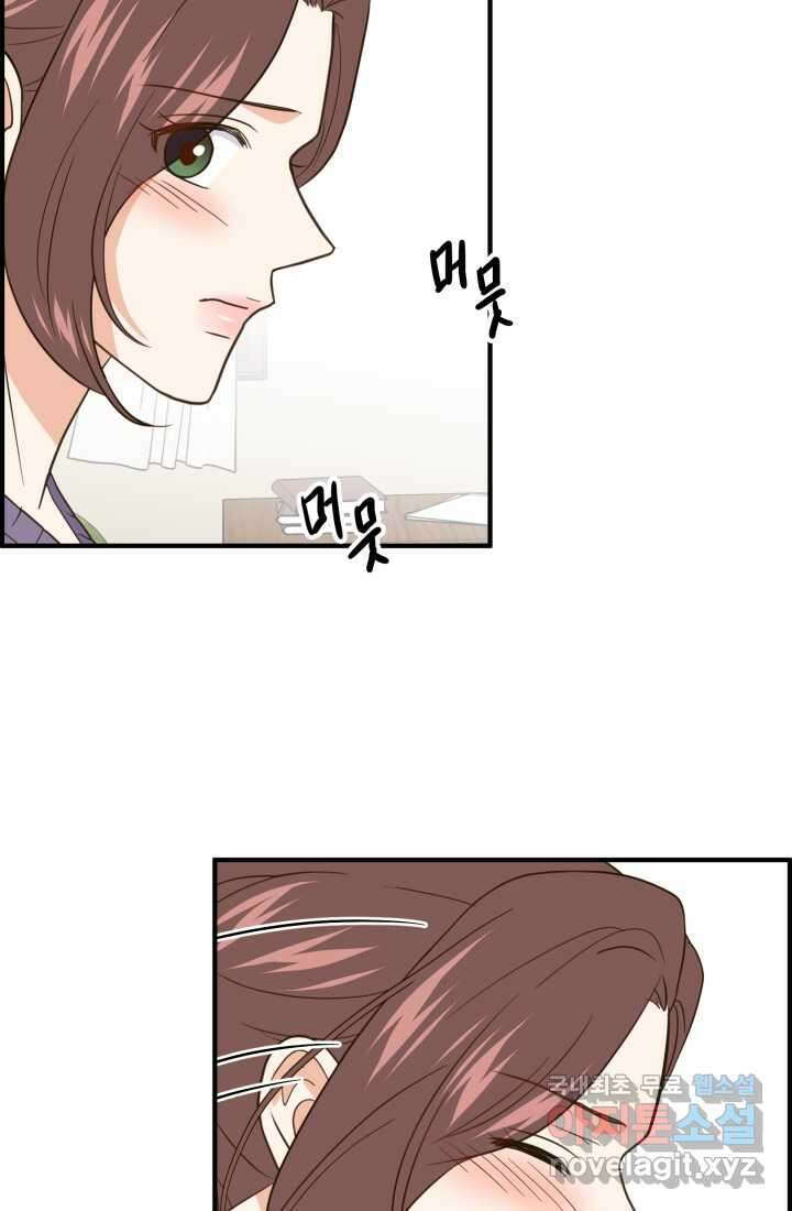 학교로 간 보스 31화 74