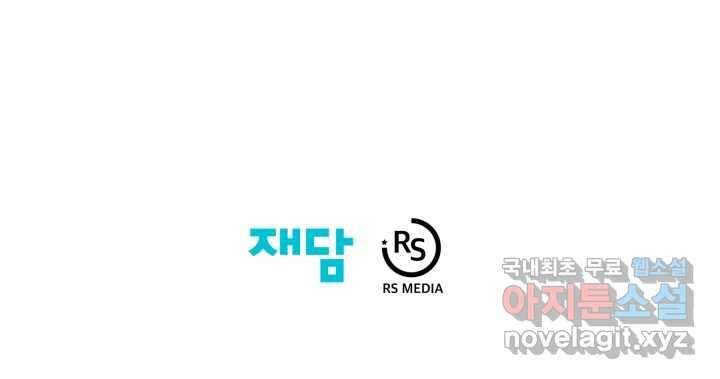 학교로 간 보스 31화 81