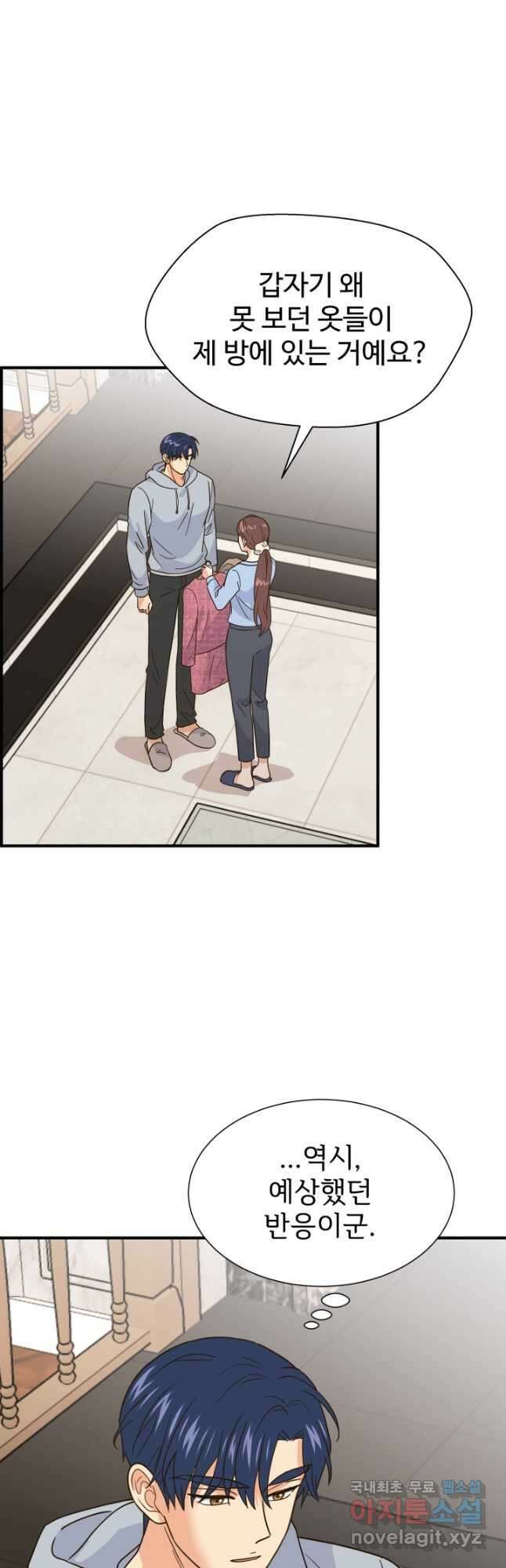 학교로 간 보스 37화 4