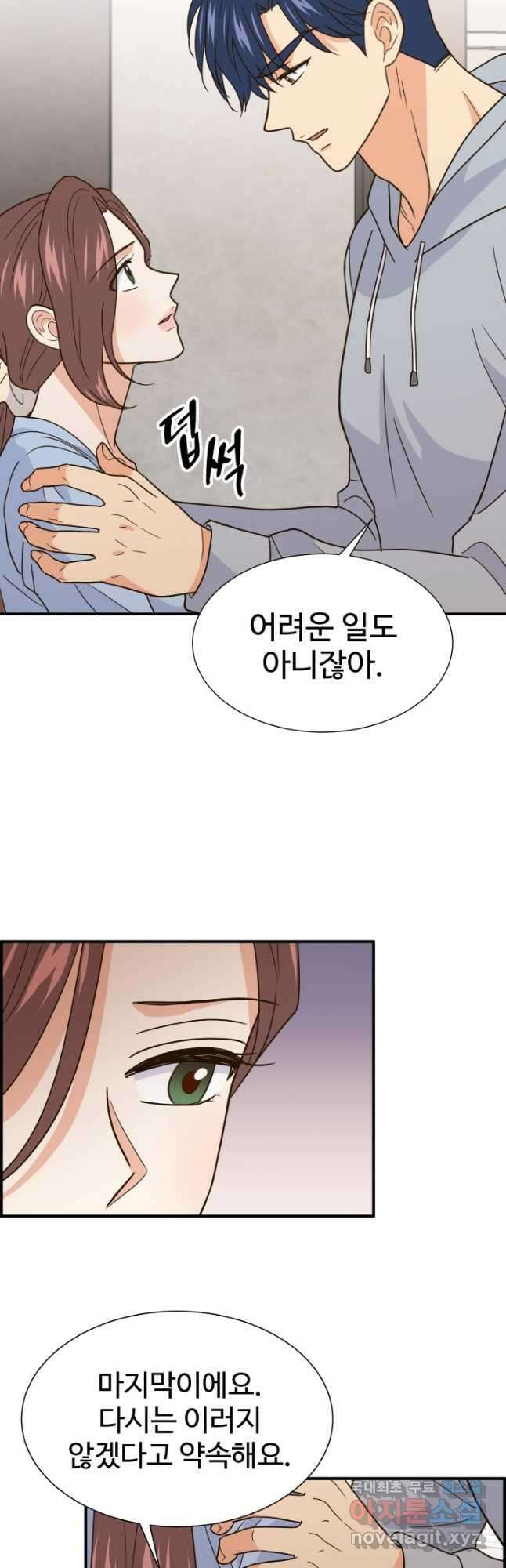 학교로 간 보스 37화 7
