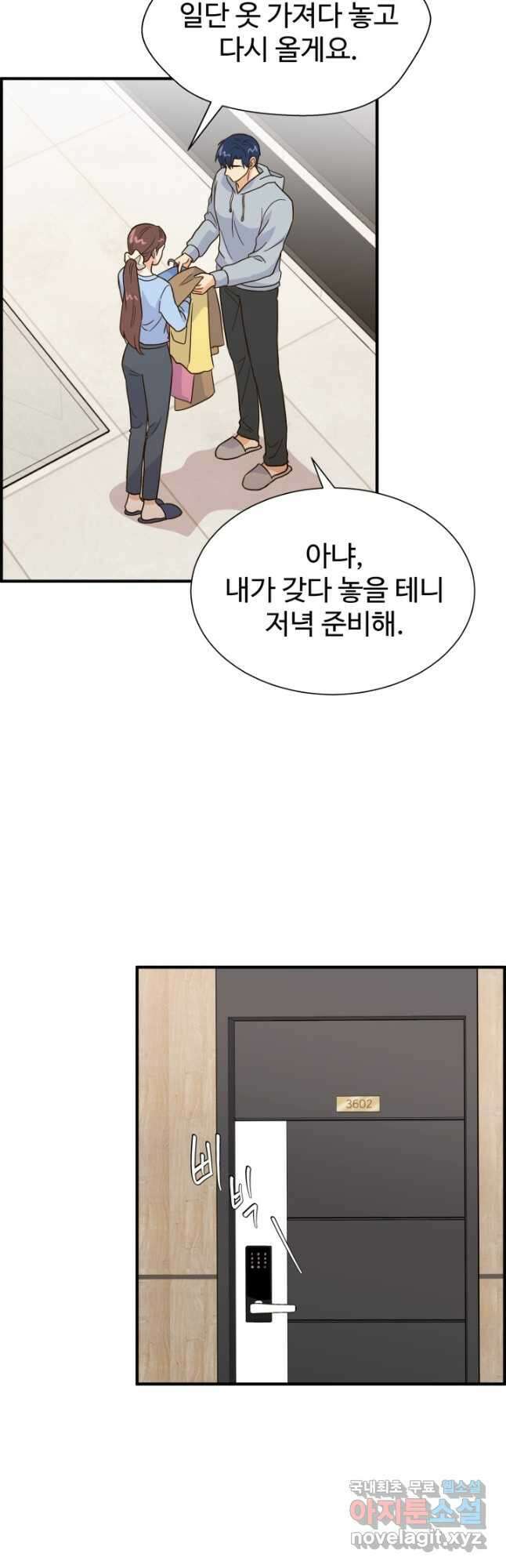 학교로 간 보스 37화 9