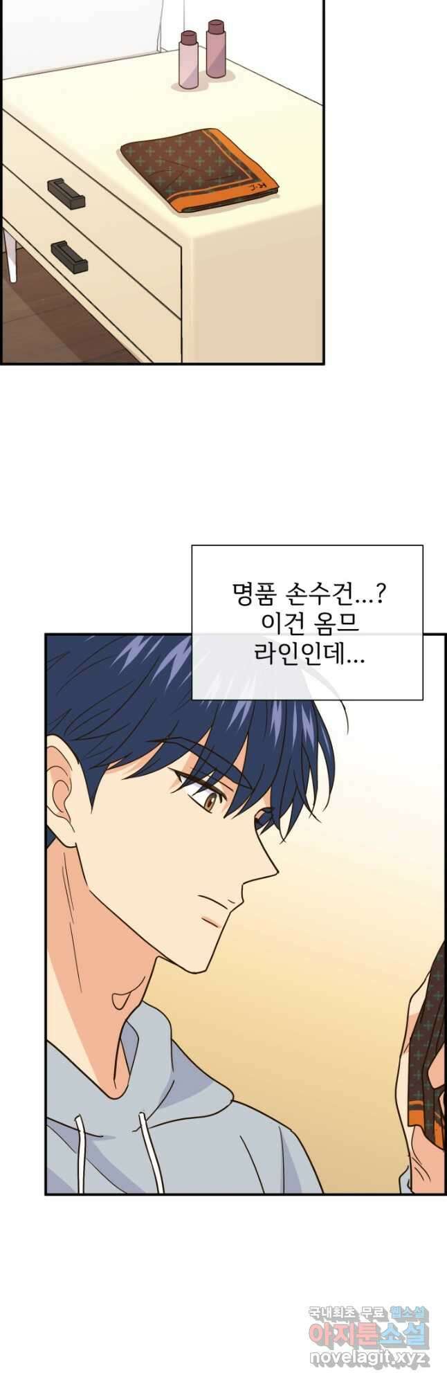 학교로 간 보스 37화 11
