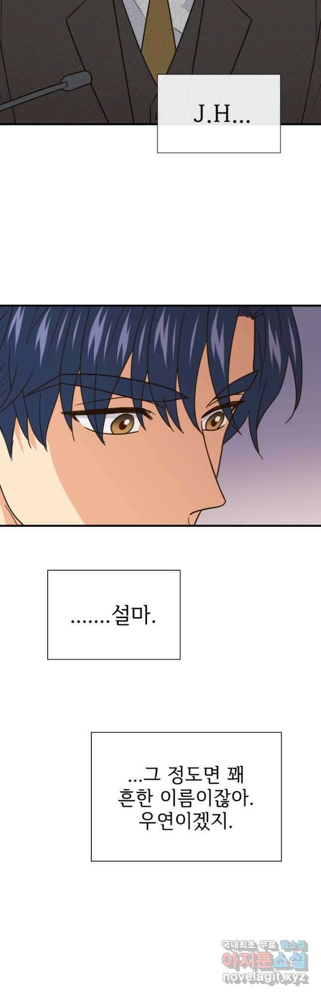 학교로 간 보스 37화 13
