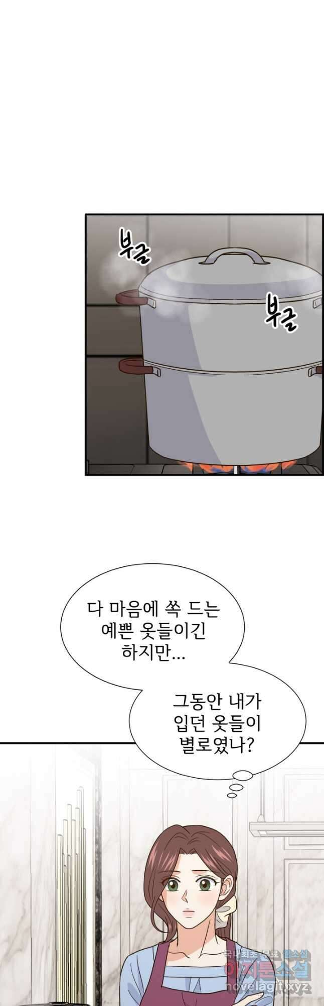 학교로 간 보스 37화 14