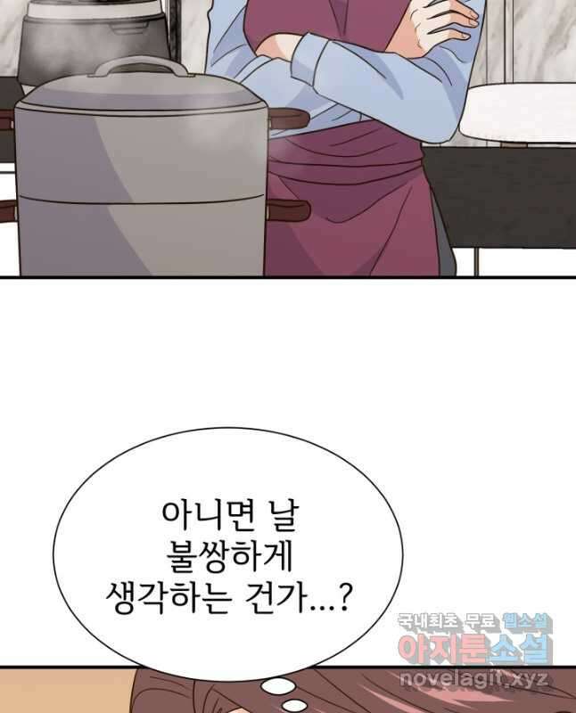 학교로 간 보스 37화 15