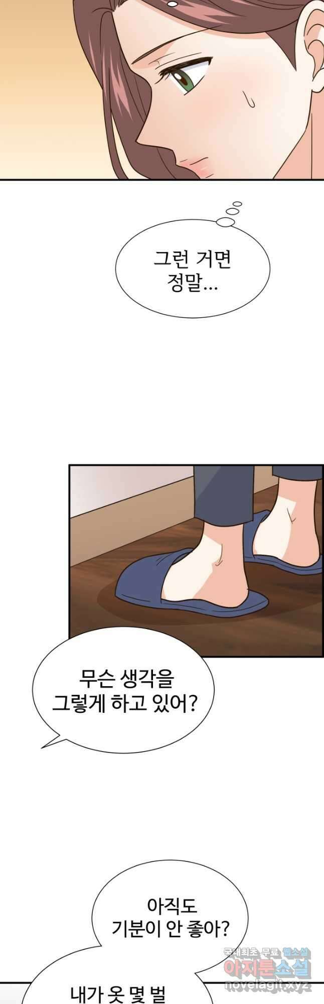 학교로 간 보스 37화 16