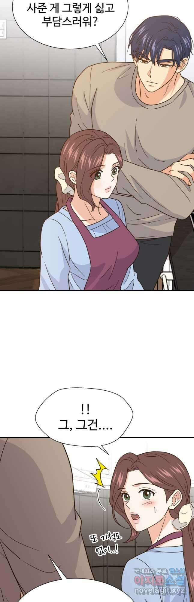 학교로 간 보스 37화 17