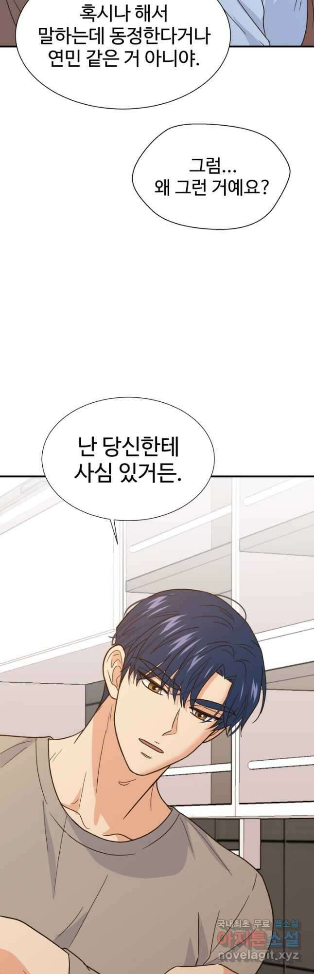 학교로 간 보스 37화 18