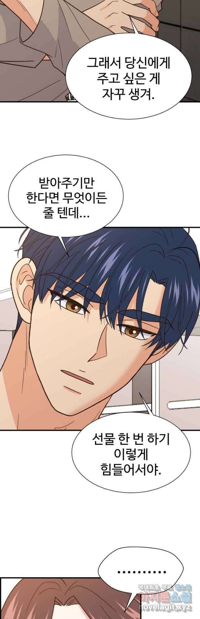 학교로 간 보스 37화 19