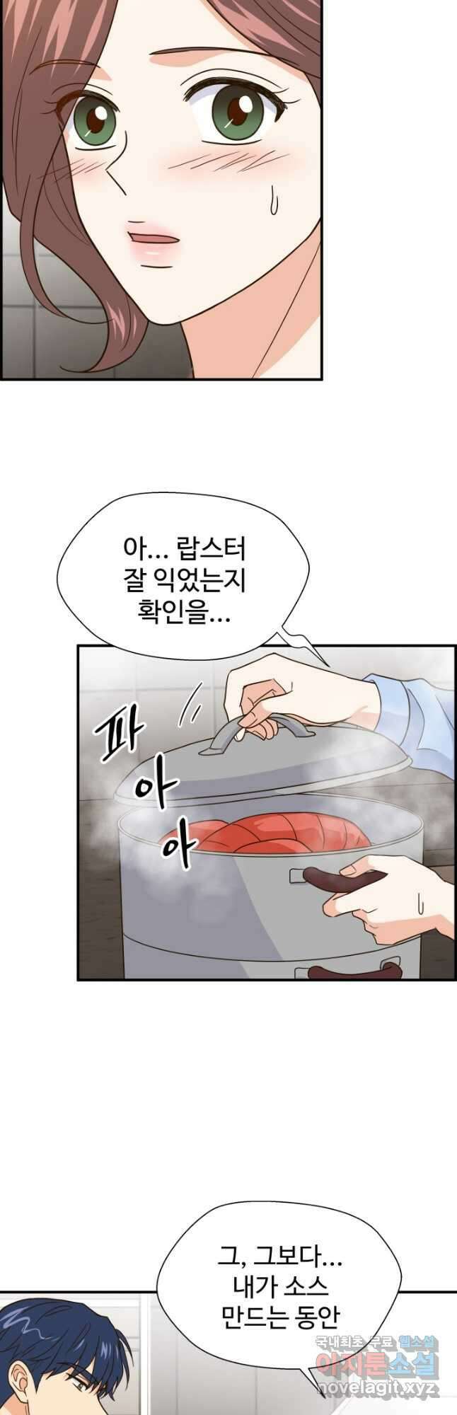 학교로 간 보스 37화 20