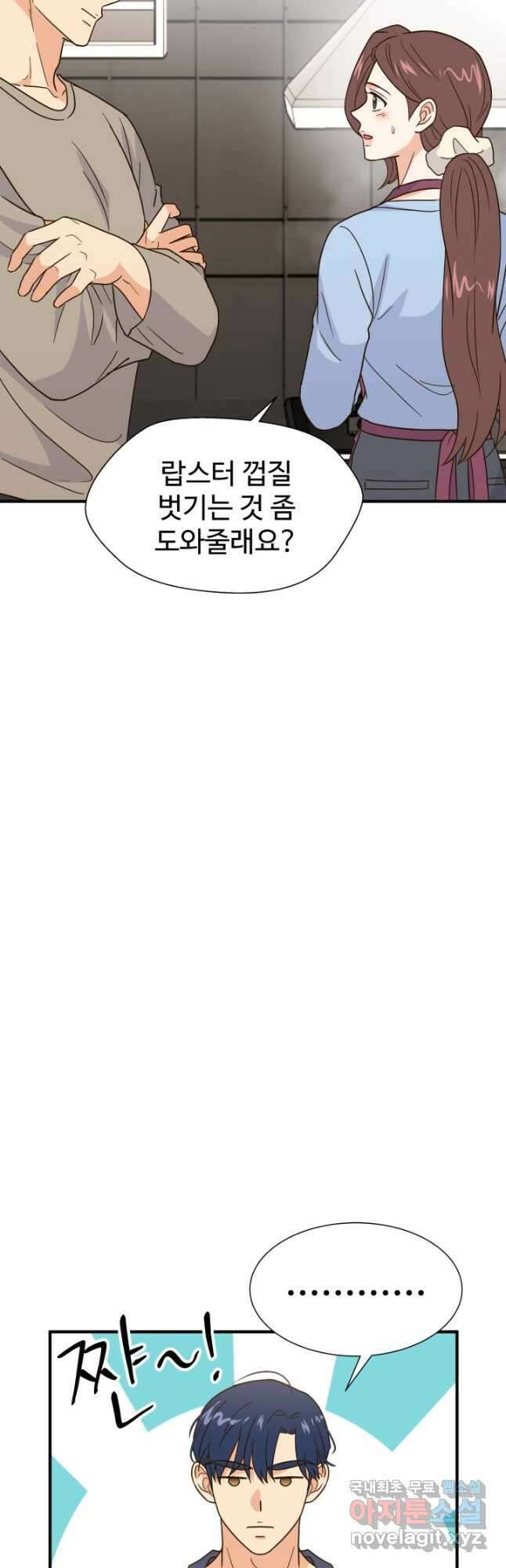 학교로 간 보스 37화 21