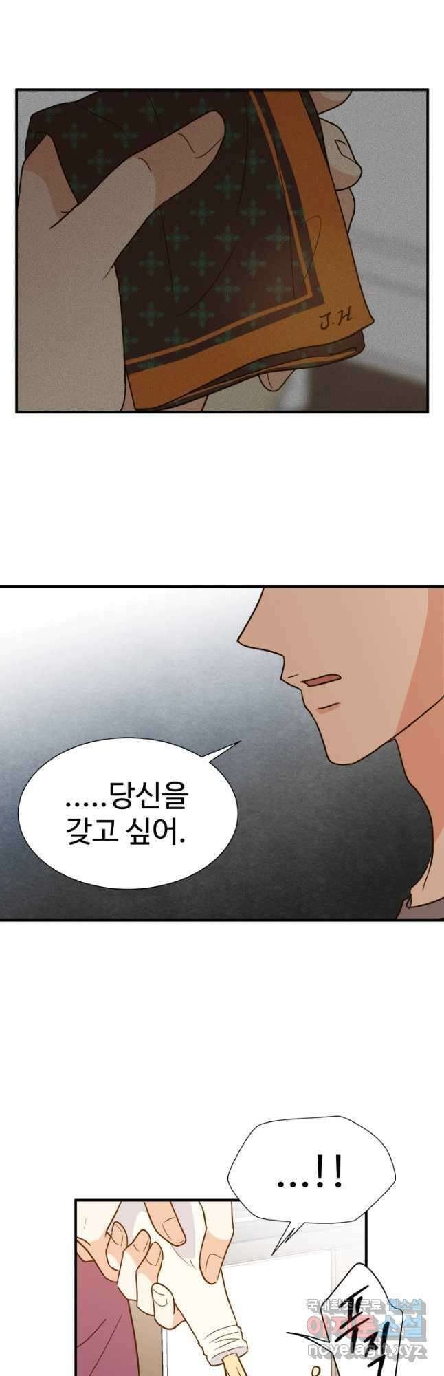 학교로 간 보스 37화 26