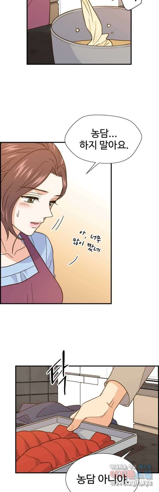 학교로 간 보스 37화 27