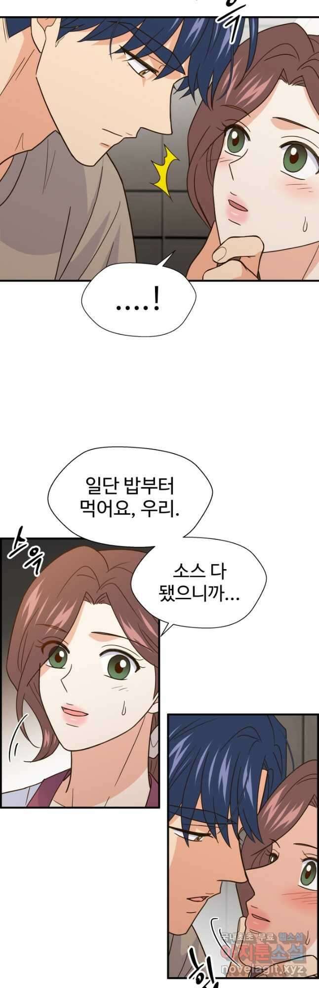 학교로 간 보스 37화 29