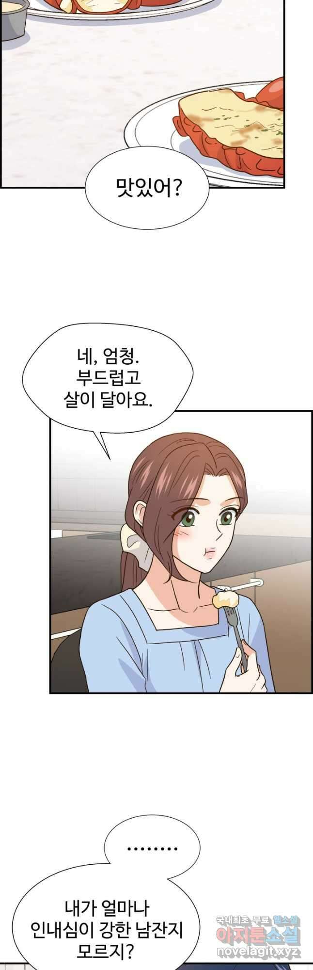 학교로 간 보스 37화 32