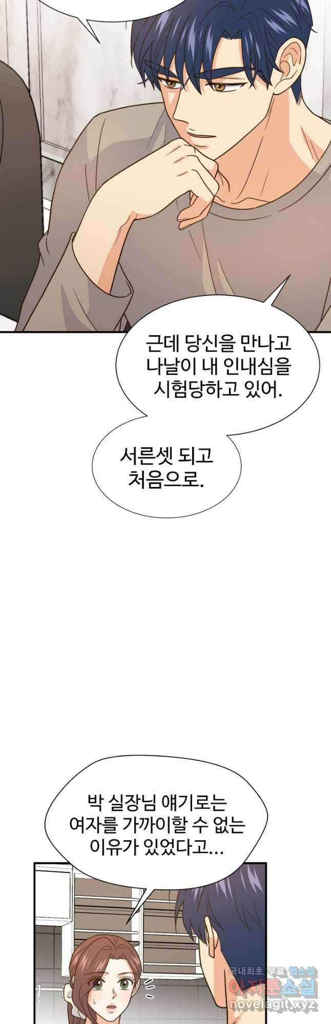 학교로 간 보스 37화 33