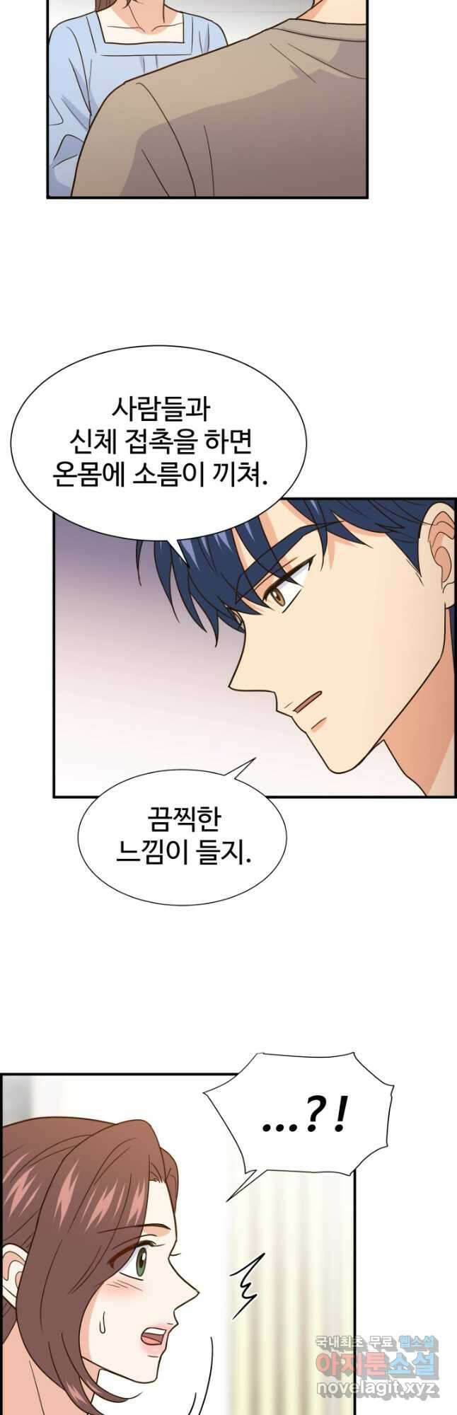 학교로 간 보스 37화 34