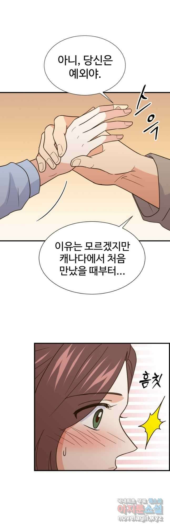학교로 간 보스 37화 36