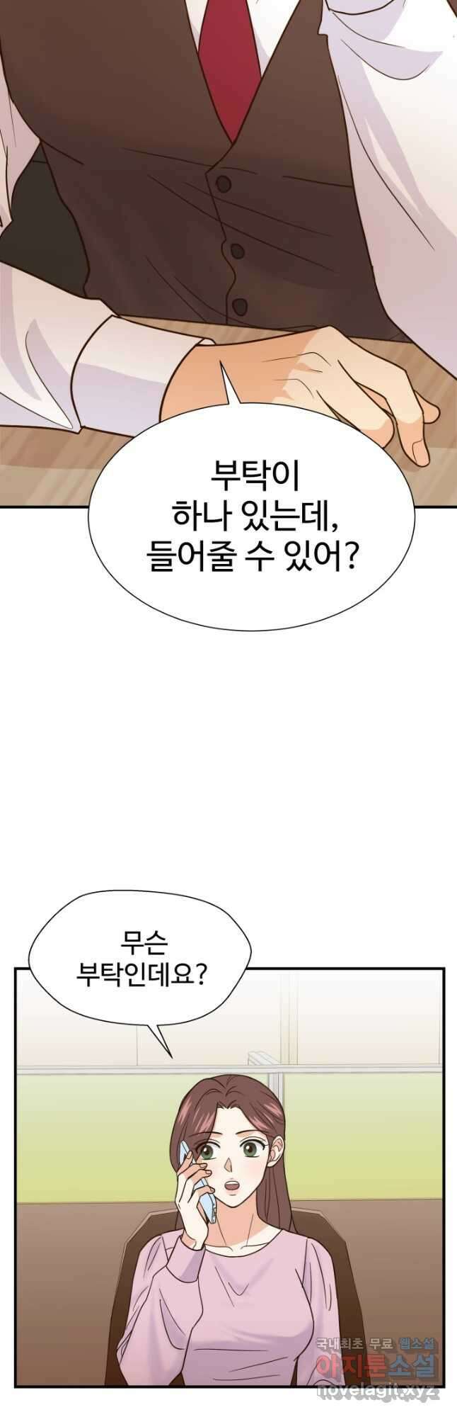 학교로 간 보스 40화 2