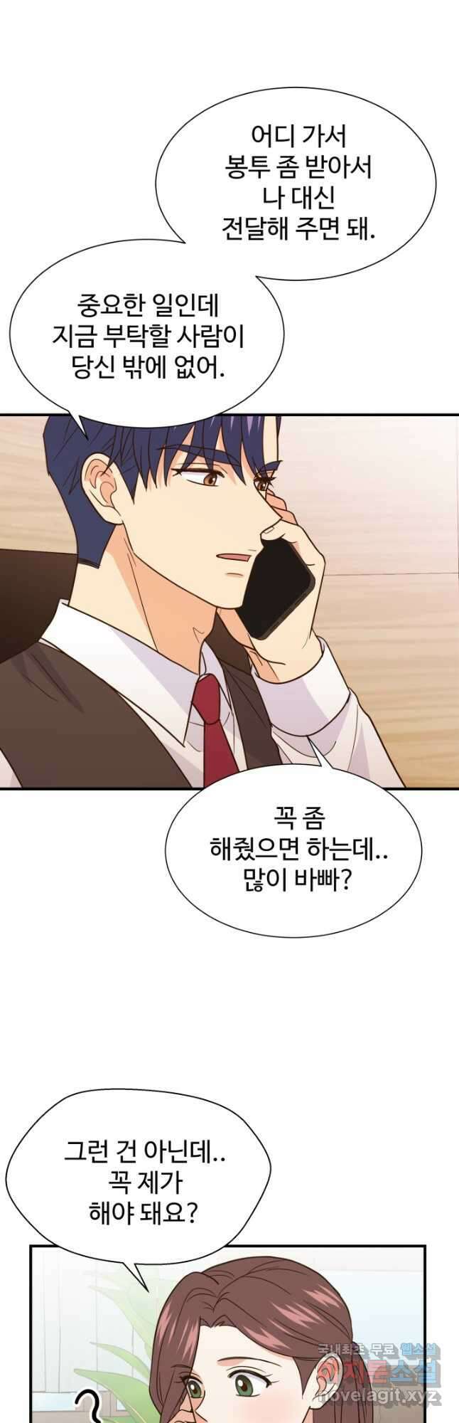 학교로 간 보스 40화 3