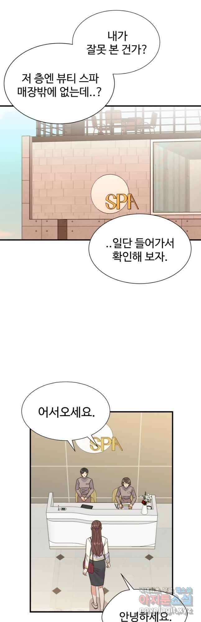 학교로 간 보스 40화 8