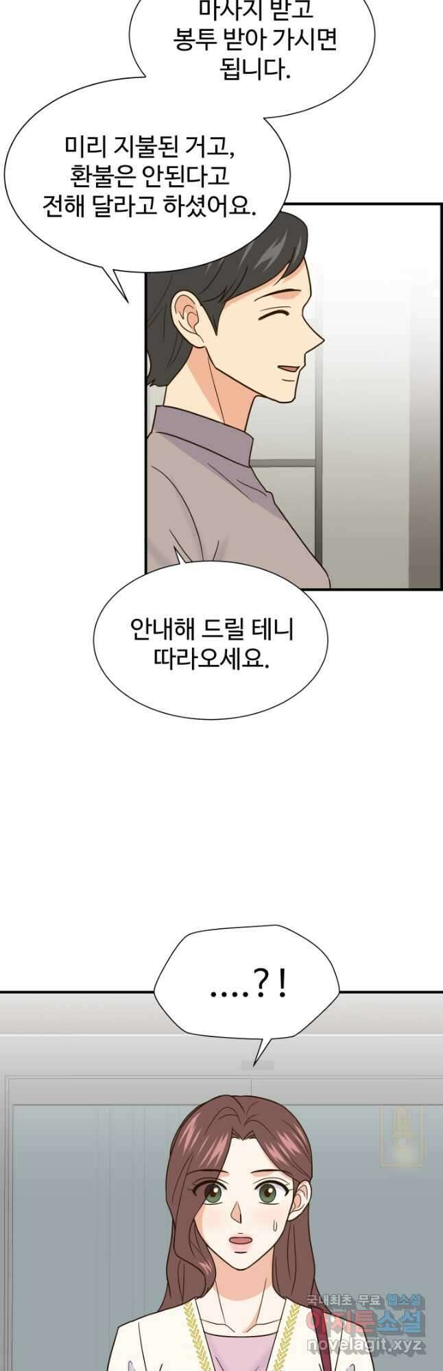학교로 간 보스 40화 11