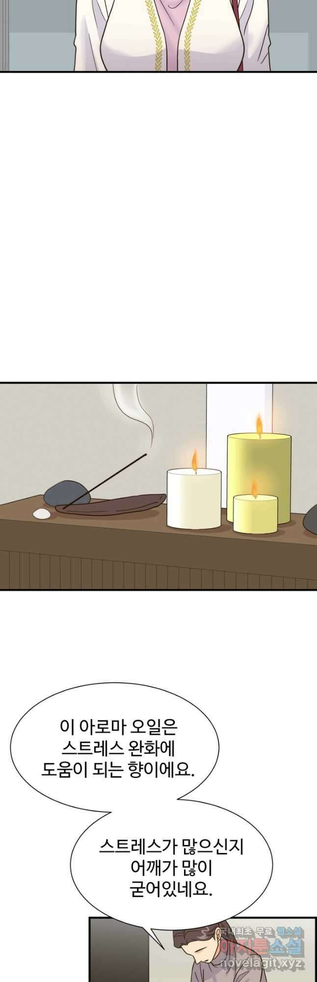 학교로 간 보스 40화 12