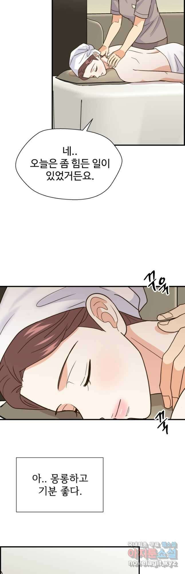 학교로 간 보스 40화 13