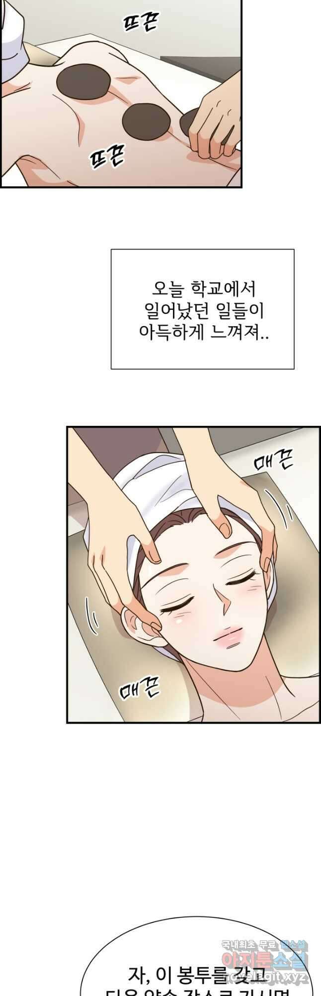 학교로 간 보스 40화 14