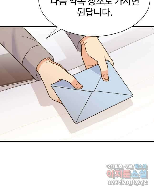 학교로 간 보스 40화 15
