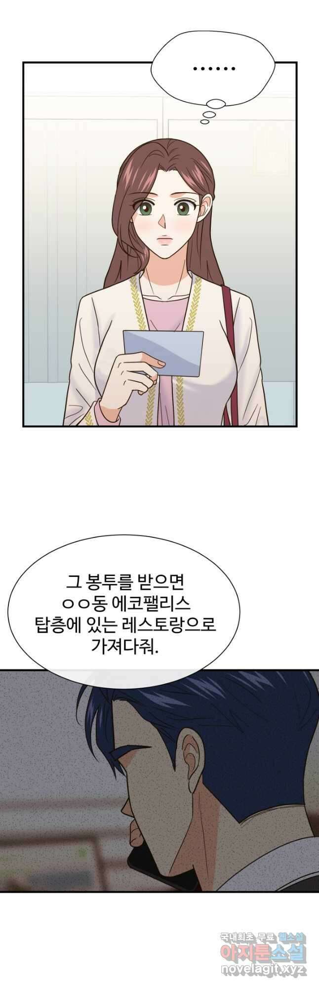 학교로 간 보스 40화 16