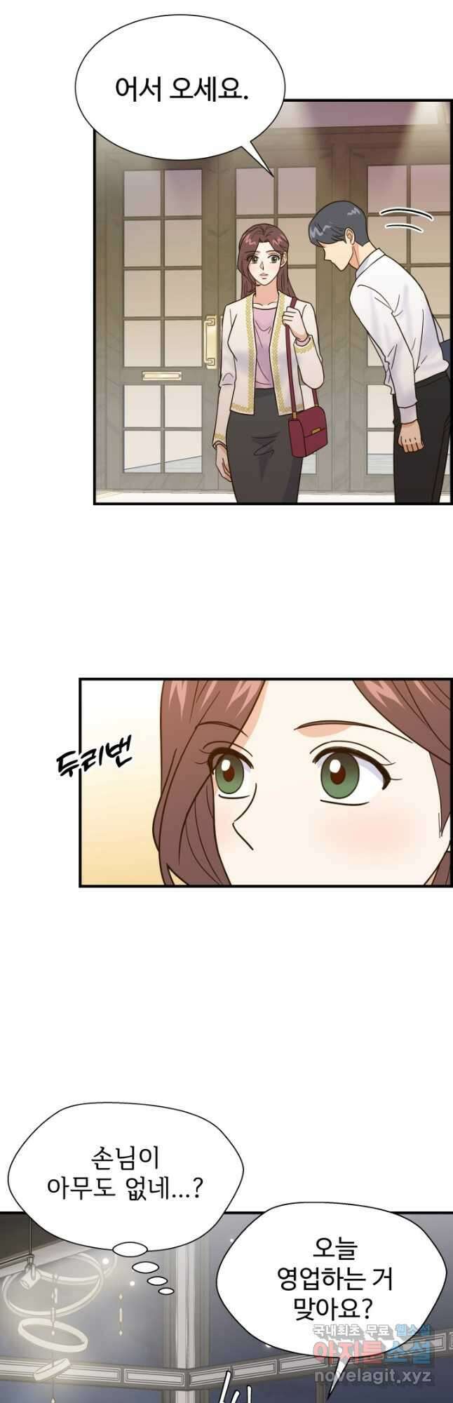 학교로 간 보스 40화 19