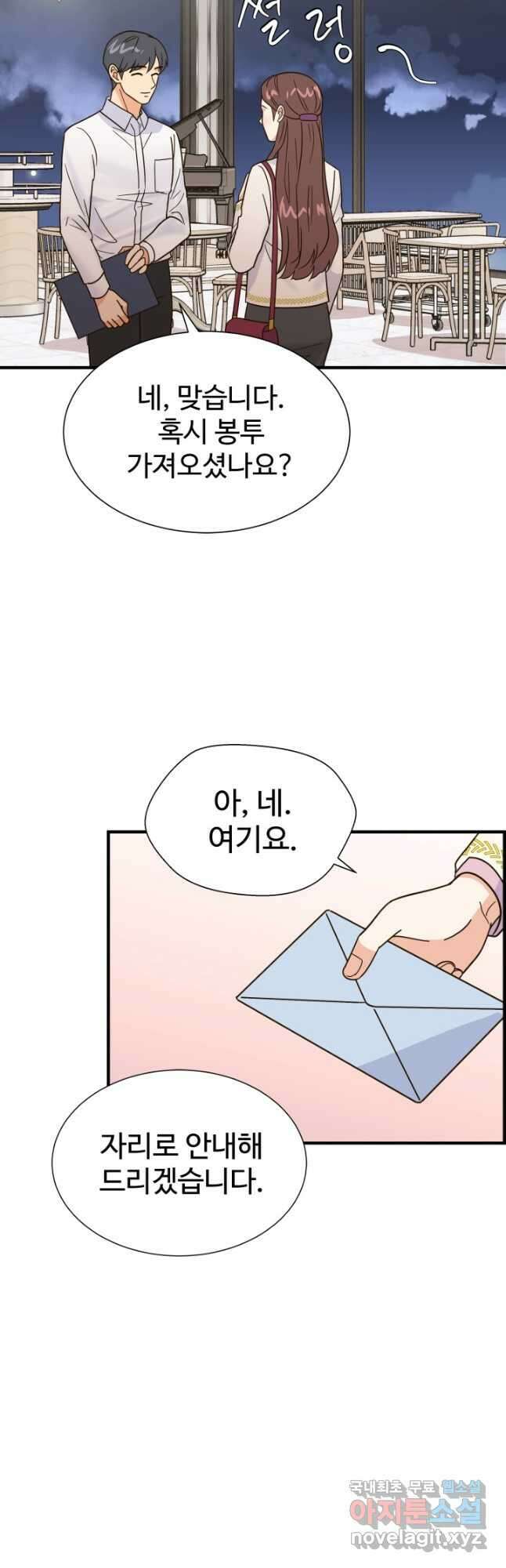 학교로 간 보스 40화 20