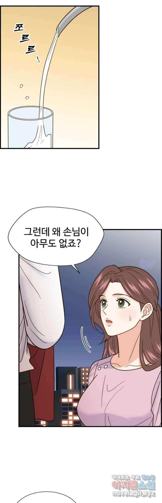 학교로 간 보스 40화 21