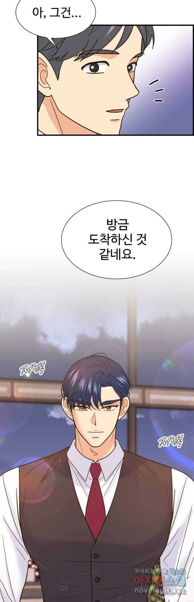 학교로 간 보스 40화 22