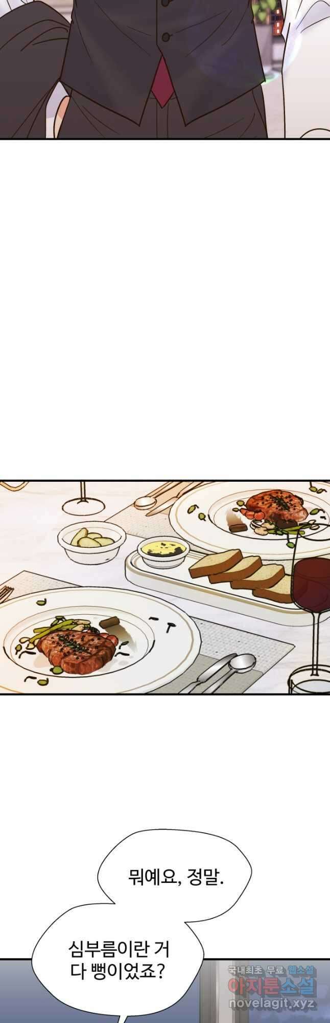 학교로 간 보스 40화 23