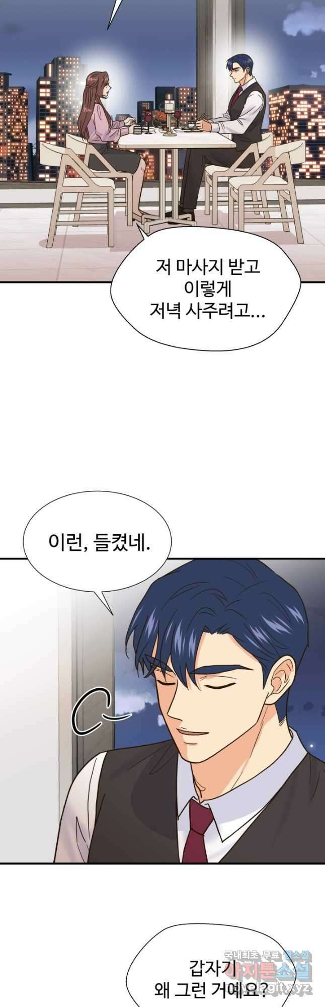 학교로 간 보스 40화 24