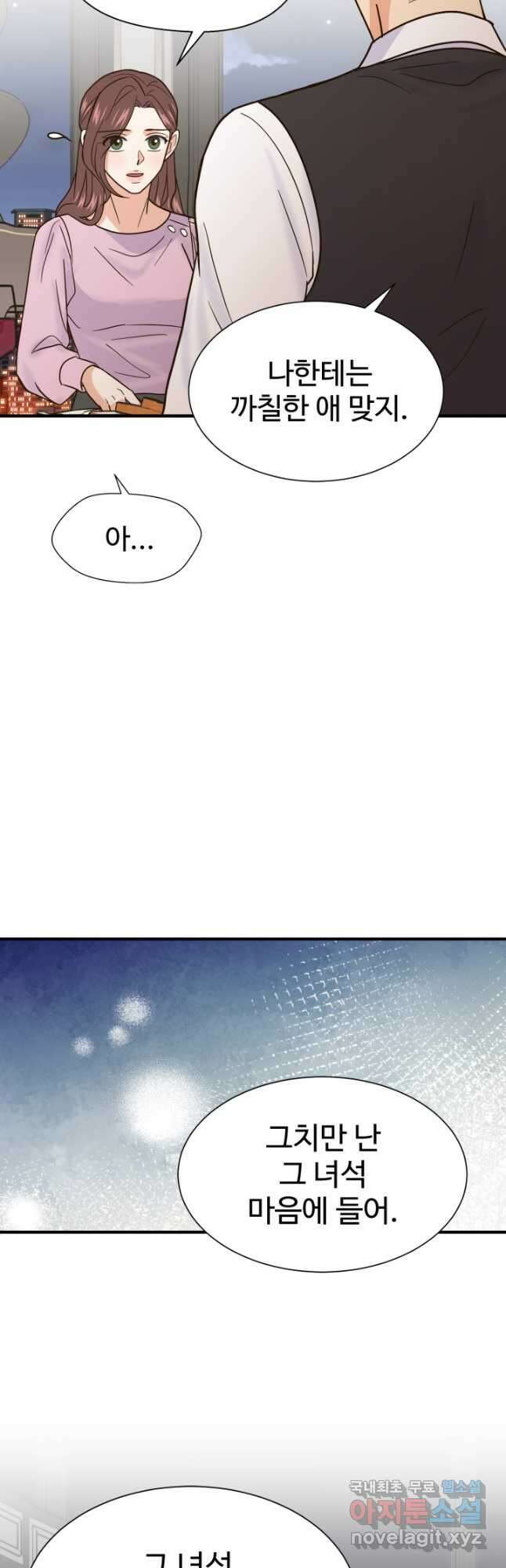 학교로 간 보스 40화 27
